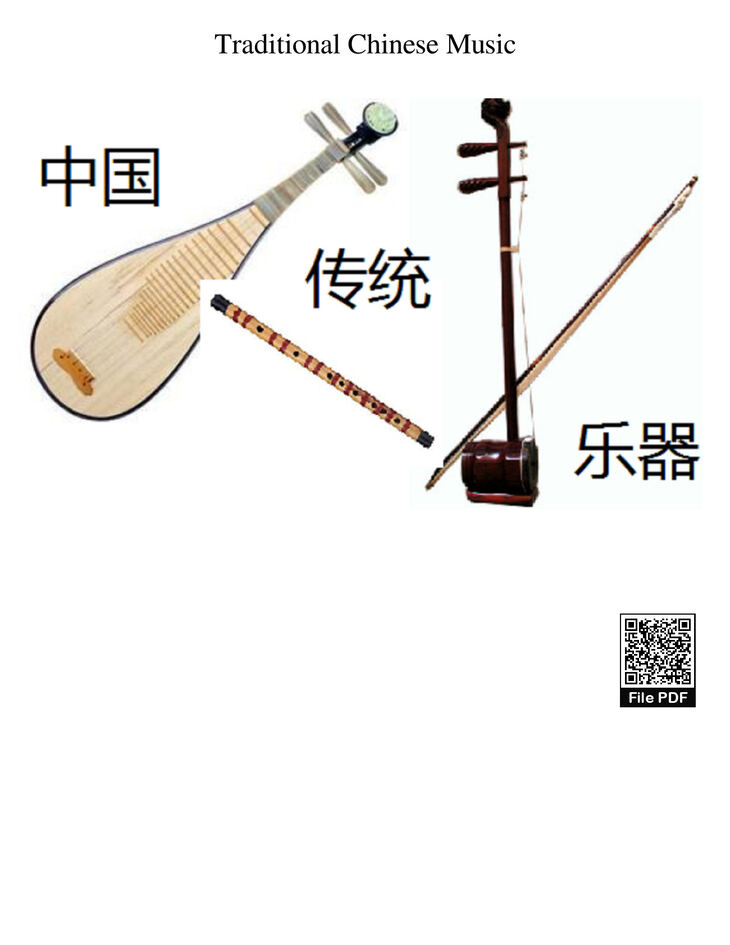 Page 1 of the piano sheet music PDF - Traditional Chinese Music Sheet Violin by TheLight OI