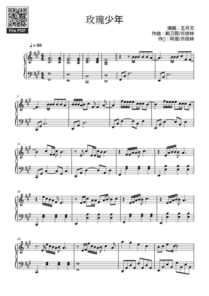 Page 1 of the piano sheet music PDF - 玫瑰少年 五月天 Sheet Piano by 五月天
