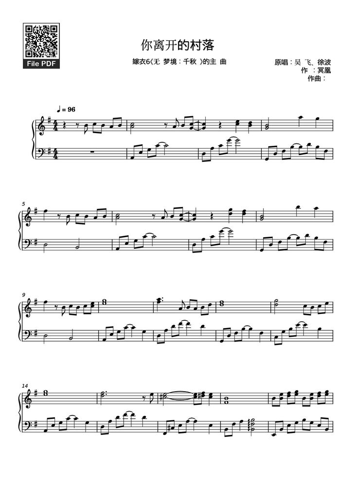 Page 1 of the piano sheet music PDF - 你离开的村落 Sheet Piano by 原唱：吴铁飞、徐波