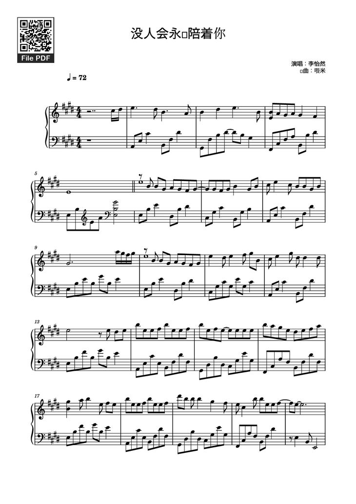 Page 1 of the piano sheet music PDF Piano - 没人会永远陪着你 Piano by 李怡然