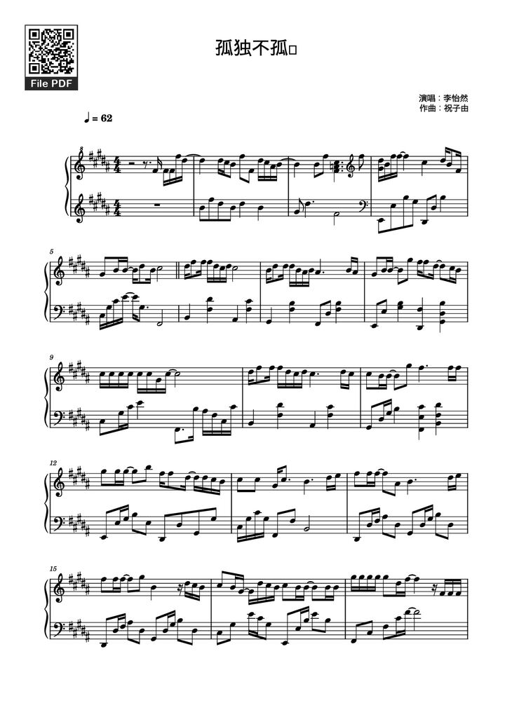 Page 1 of the piano sheet music PDF Piano - 孤独不孤单 Piano by 演唱：李怡然