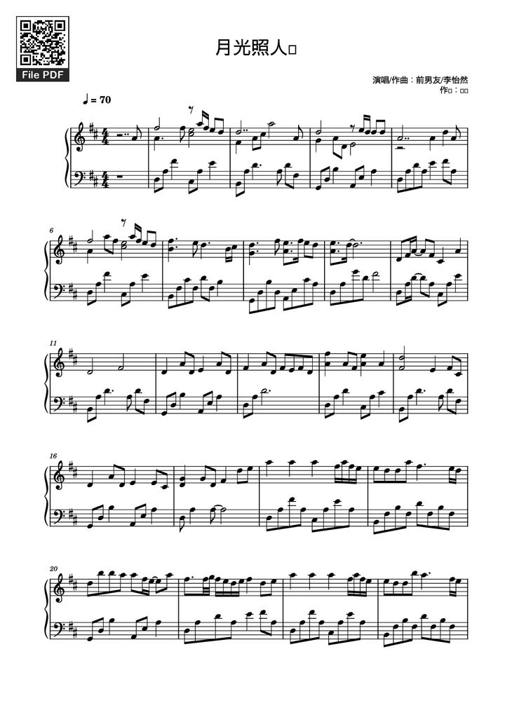 Page 1 of the piano sheet music PDF Piano - 月光照人间 Piano by 演唱/作曲：前男友/李怡然