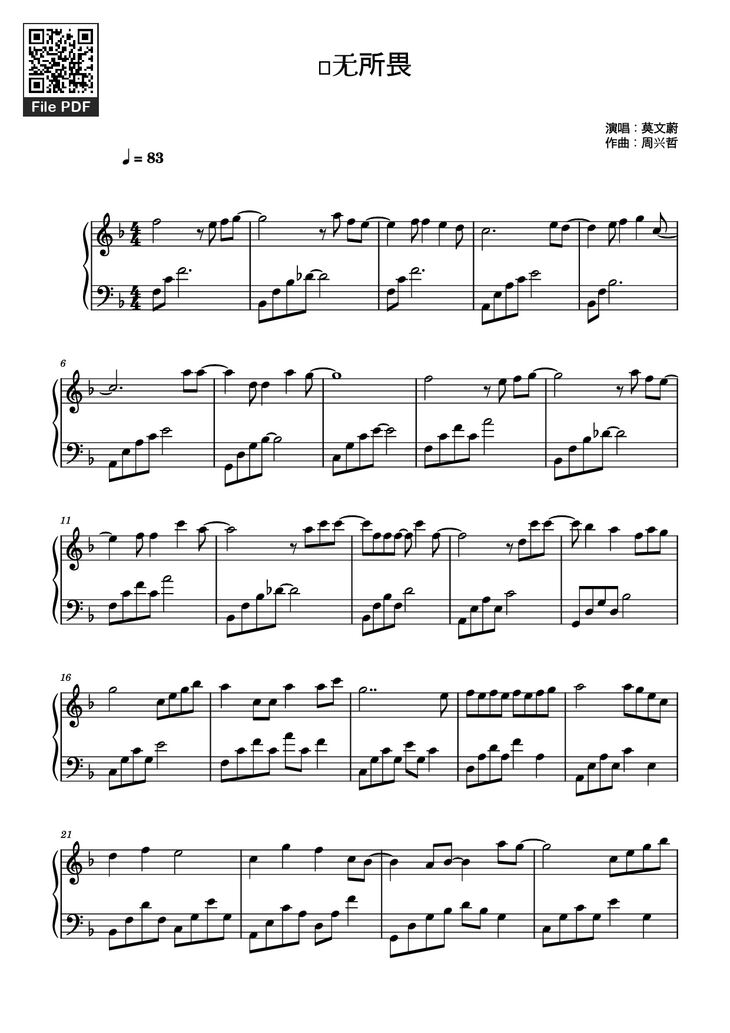 Page 1 of the piano sheet music PDF Piano - 爱无所畏 Piano by 莫文蔚