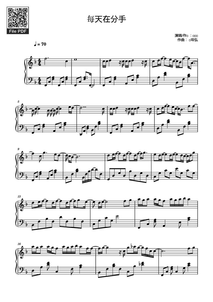 Page 1 of the piano sheet music PDF Piano - 每天在分手 Piano by 演唱/作词 ：张语哝