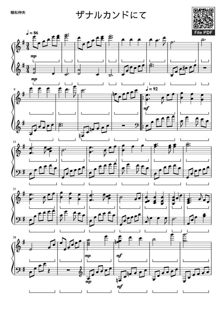 Page 1 of the piano sheet music PDF Piano - ザナルカンドにて Piano by 植松伸夫