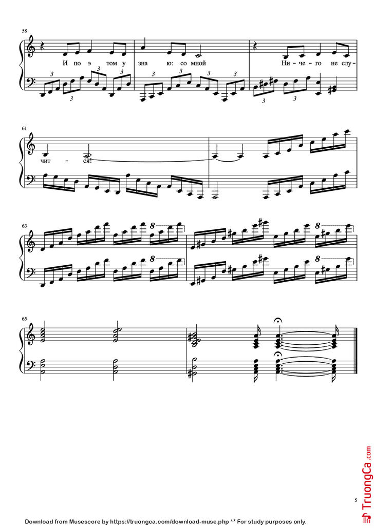 Page 5 of the piano sheet music PDF Piano - Темная ночь Dark Night Piano by Марк Бернес Mark Bernes