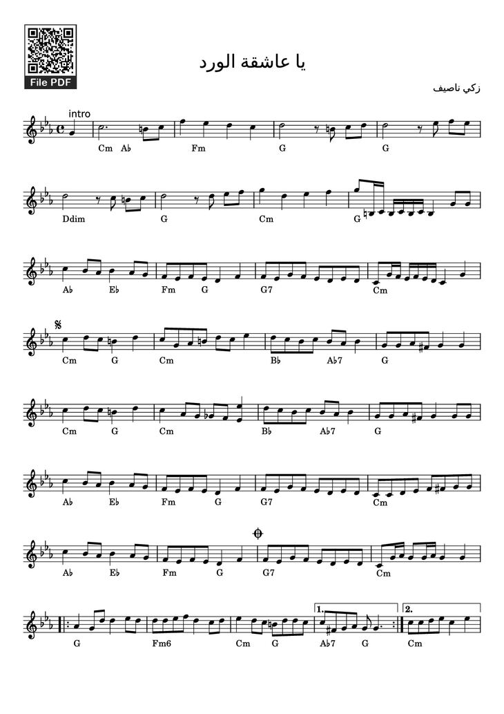 Page 1 of the piano sheet music PDF Piano - يا عاشقة الورد Piano by زكي ناصيف
