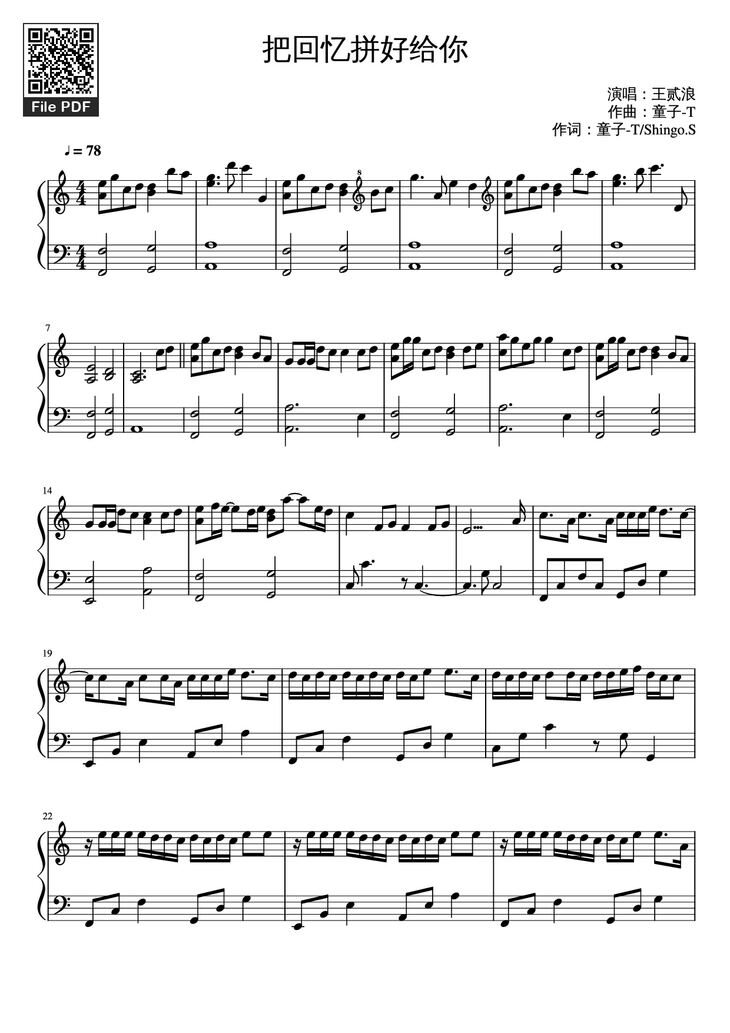 Page 1 of the piano sheet music PDF Piano - 把回忆拼好给你 Gói Gọn Hồi Ức Trao Cho Anh by 王贰浪