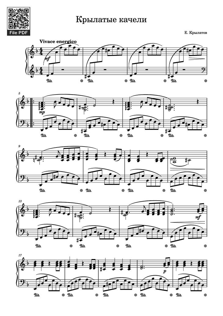 Page 1 of the piano sheet music PDF Piano - Крылатые качели Piano by Е. Крылатов