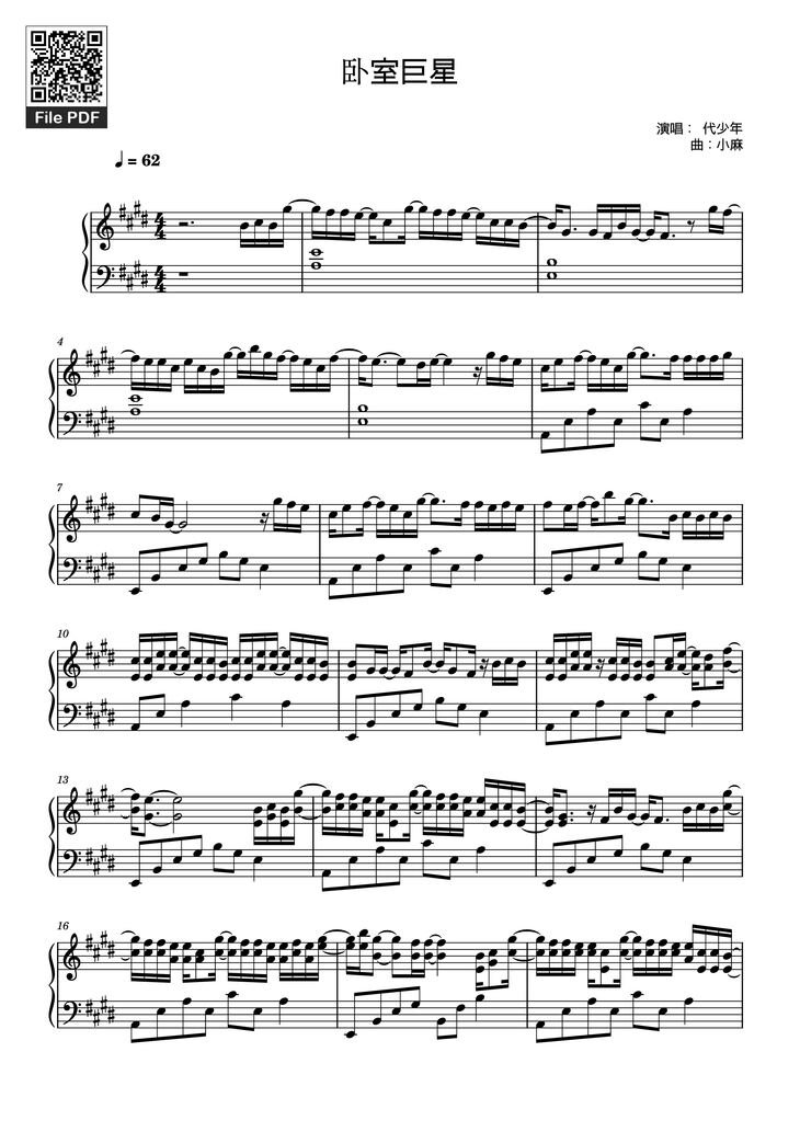 Page 1 of the piano sheet music PDF Piano - 卧室巨星 Teens In Times Piano by 时代少年团