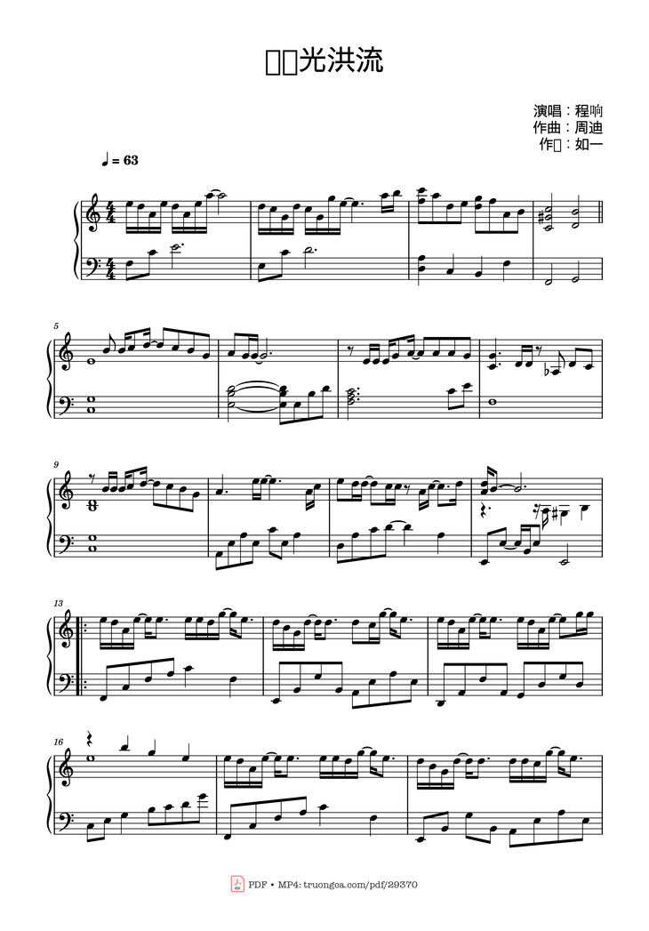 Page 1 of the piano sheet music PDF Piano - 时光洪流 Piano (Dòng thác thời gian) by 程响