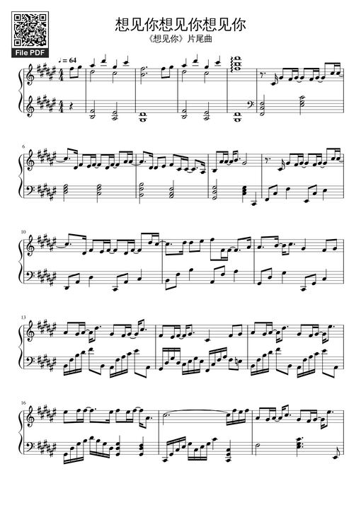 想见你想见你想见你 Sheet Piano