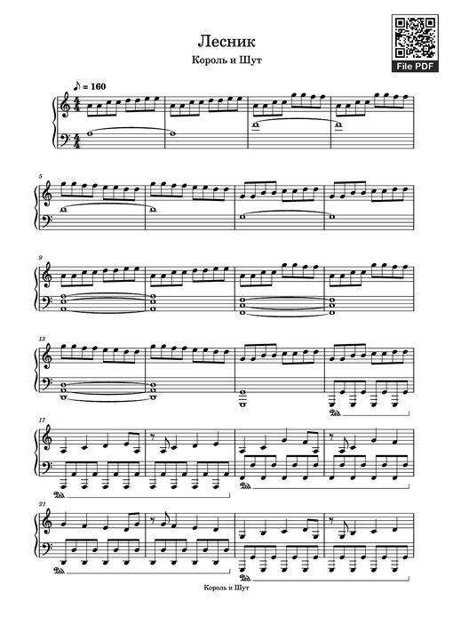 Лесник Piano — _t0Xic26_