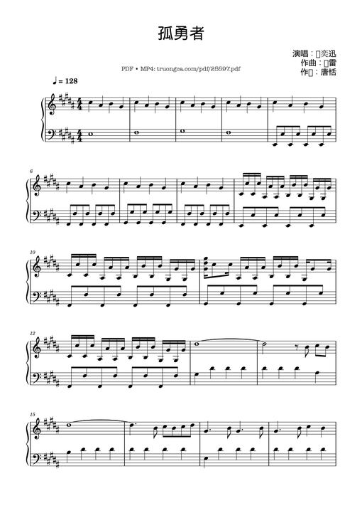 孤勇者 (Warrior of the Darkness, Chiến binh cô độc) Piano