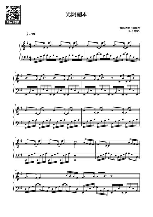 光阴副本 Piano — JJ Lin