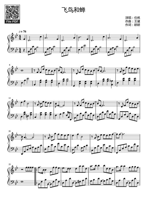 飞鸟和蝉 Piano — Geng Geng