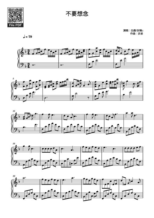 不要想念 Piano — Yi Rui