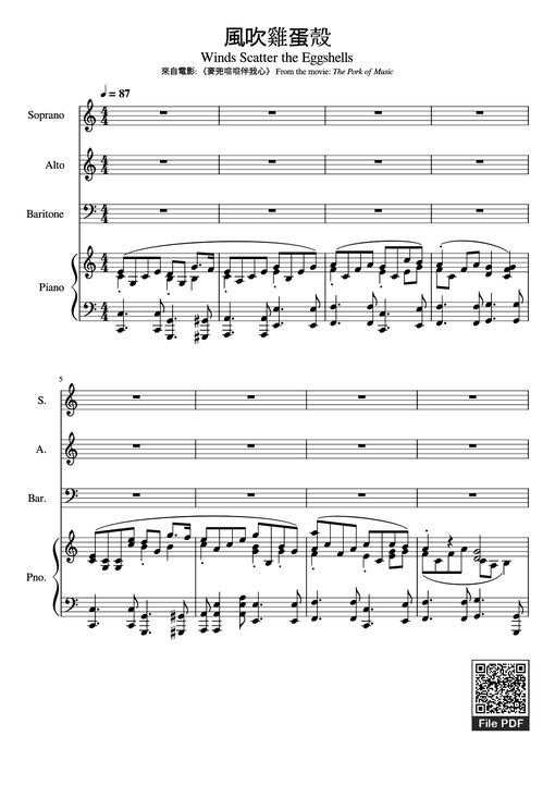 風吹雞蛋殼 Winds Scatter the Eggshells Piano