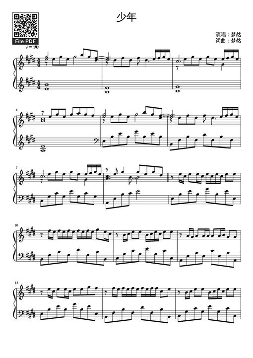 少年 Piano — 梦然