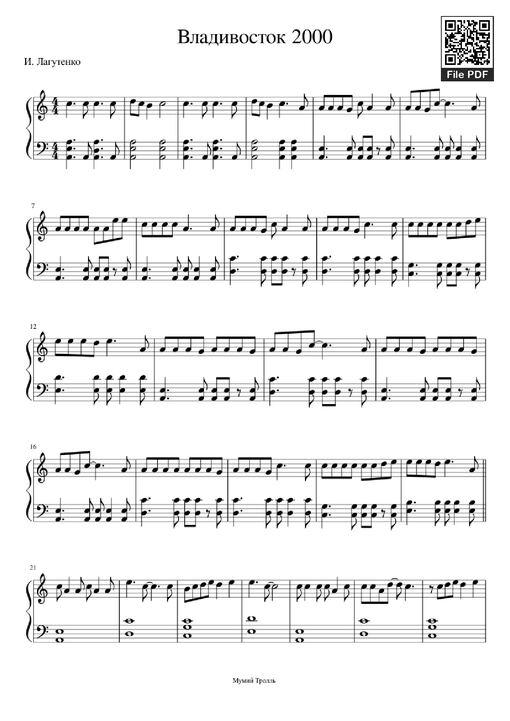 Владивосток 2000 Piano