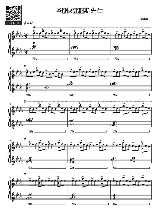 圣诞快乐劳伦斯先生 Piano