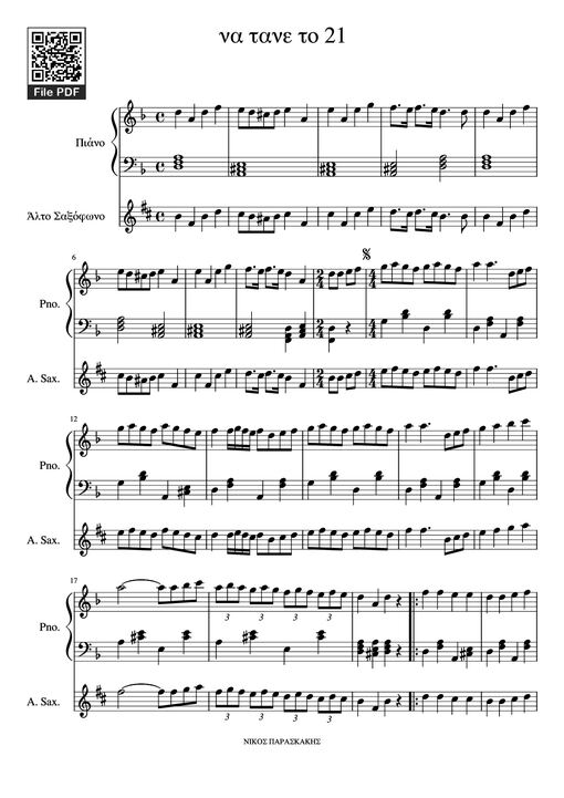 να τανε το 21 Piano