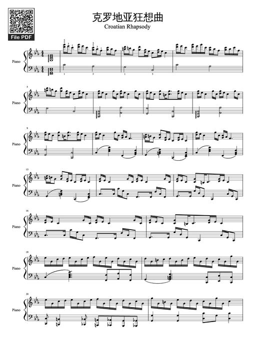 克罗地亚狂想曲 Piano