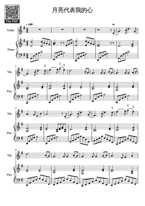 月亮代表我的心 Piano Violin