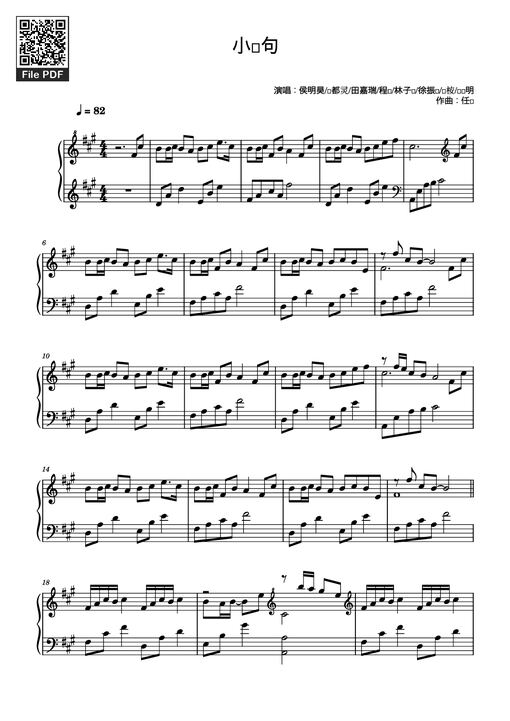 小诗句 Piano (OST Đại Mộng Quy Ly)