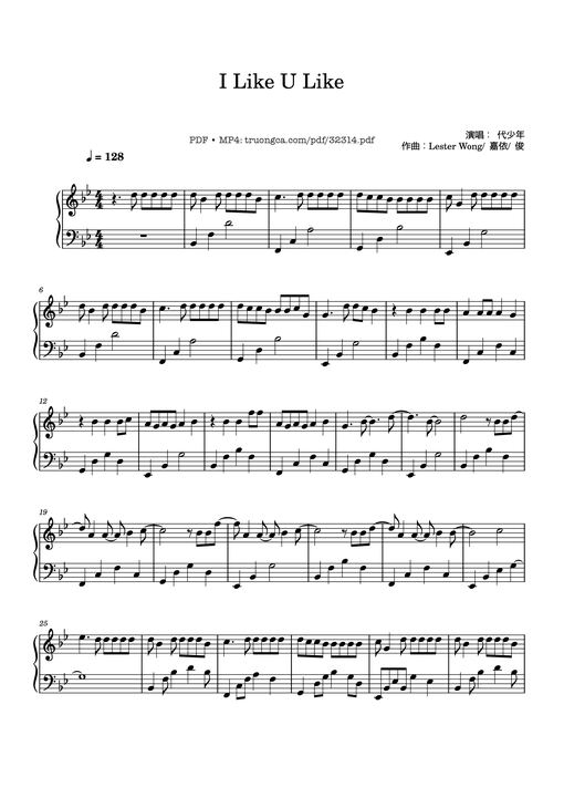 I Like U Like Piano — Shi-dai-shao-nian-tuan