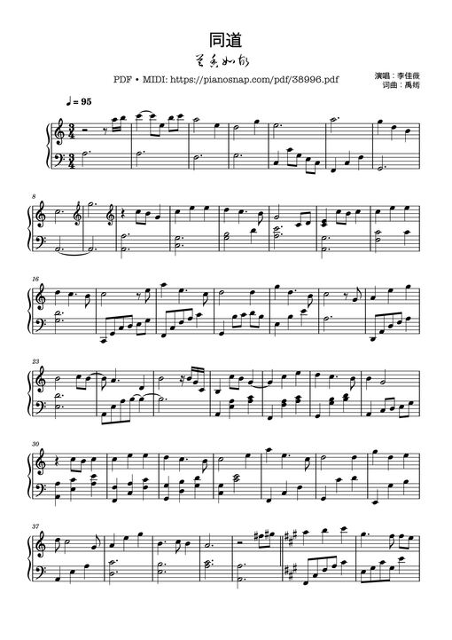 Sheet music preview - 同道 – 兰香如故 Piano